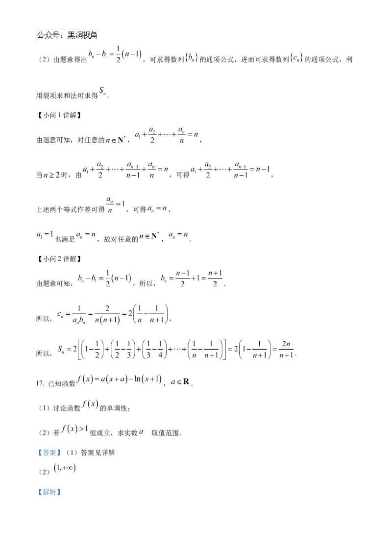 四川省内江市高三上学期第一次模拟考试数学答案_2024-2025高三（6-6月题库）_2024年12月试卷_1209四川省内江市2025届高三上学期第一次模拟考试（全科）