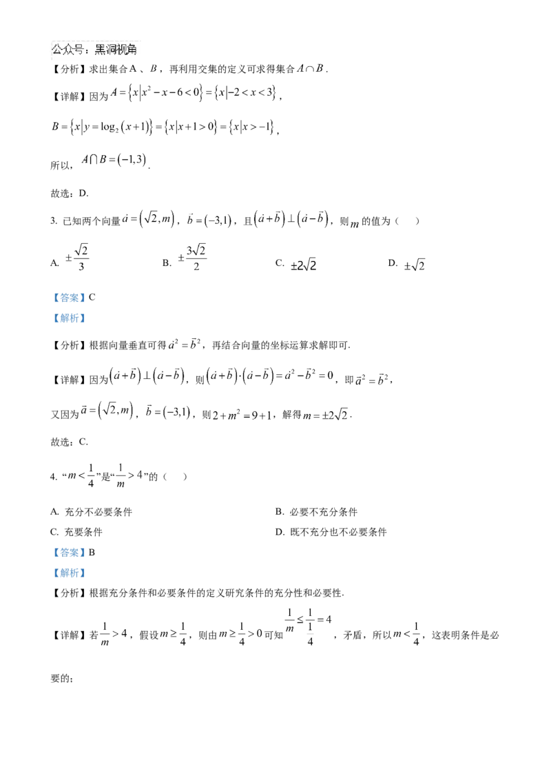 四川省内江市高三上学期第一次模拟考试数学答案_2024-2025高三（6-6月题库）_2024年12月试卷_1209四川省内江市2025届高三上学期第一次模拟考试（全科）