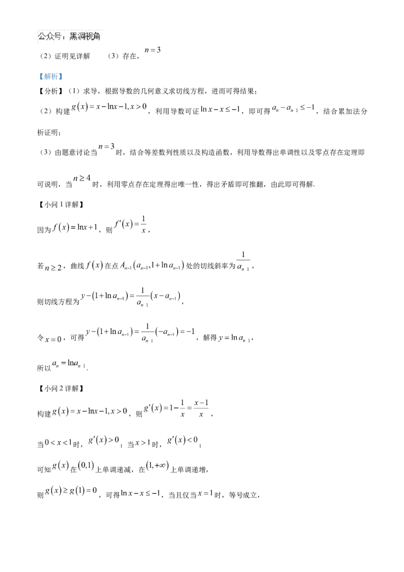 四川省内江市高三上学期第一次模拟考试数学答案_2024-2025高三（6-6月题库）_2024年12月试卷_1209四川省内江市2025届高三上学期第一次模拟考试（全科）