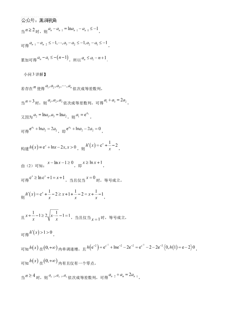 四川省内江市高三上学期第一次模拟考试数学答案_2024-2025高三（6-6月题库）_2024年12月试卷_1209四川省内江市2025届高三上学期第一次模拟考试（全科）