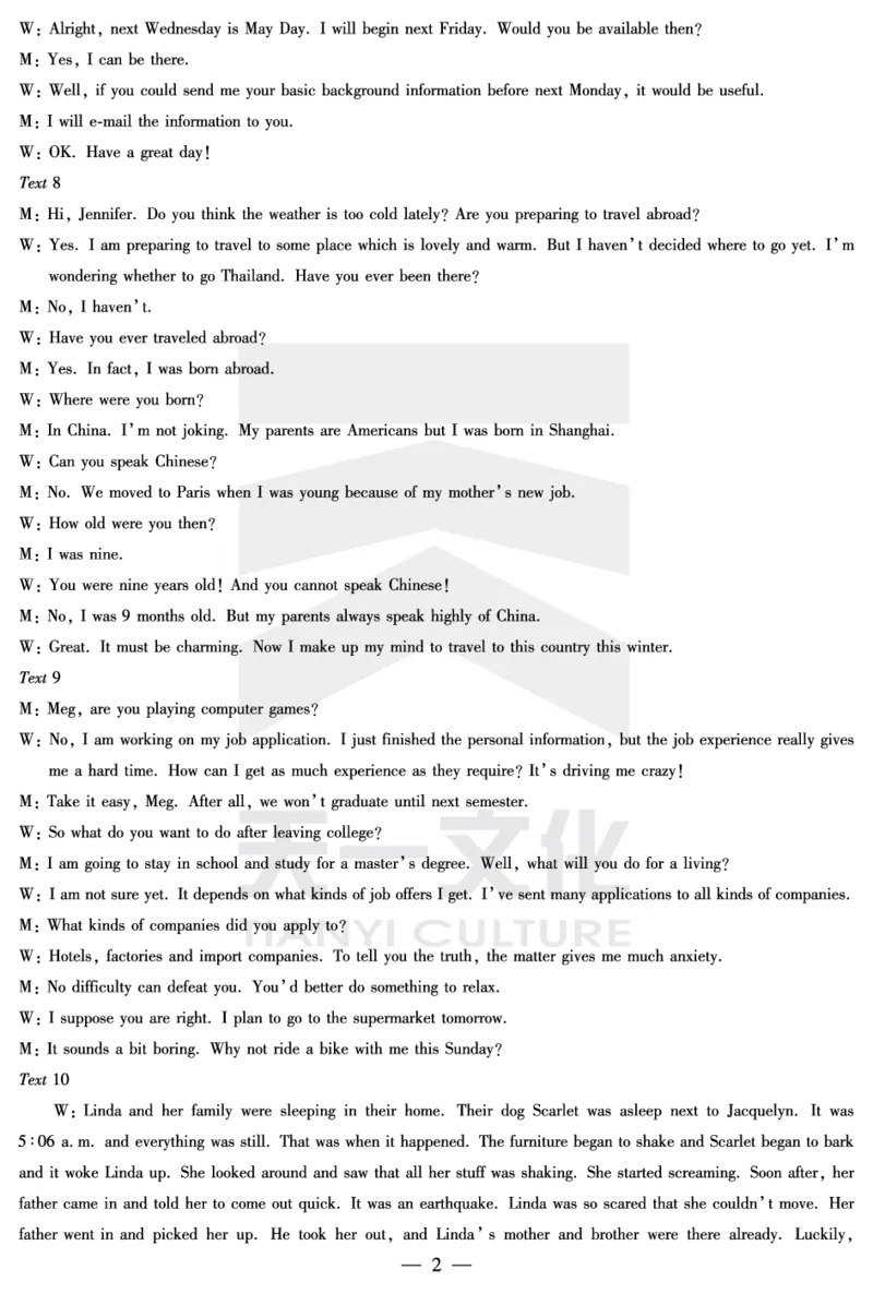 英语-湖南高三三联详细答案(1)_2023年11月_0211月合集_2024届湖南省天一大联考11月份高三年级三联_天一大联考&middot;湖南省2024届高三第三次联考英语答案+评分细则+命题报告+PPT