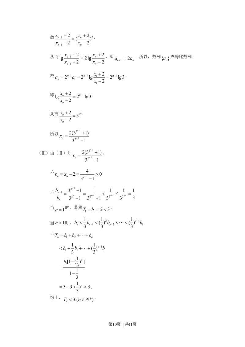 2007年四川高考文科数学真题及答案_数学高考真题试卷_旧1990-2007&middot;高考数学真题_1990-2007&middot;高考数学真题&middot;word_四川