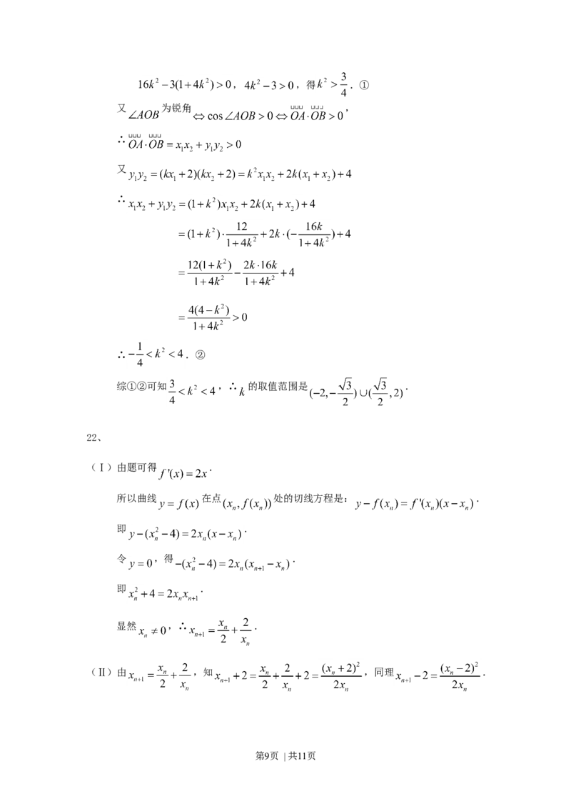 2007年四川高考文科数学真题及答案_数学高考真题试卷_旧1990-2007&middot;高考数学真题_1990-2007&middot;高考数学真题&middot;word_四川