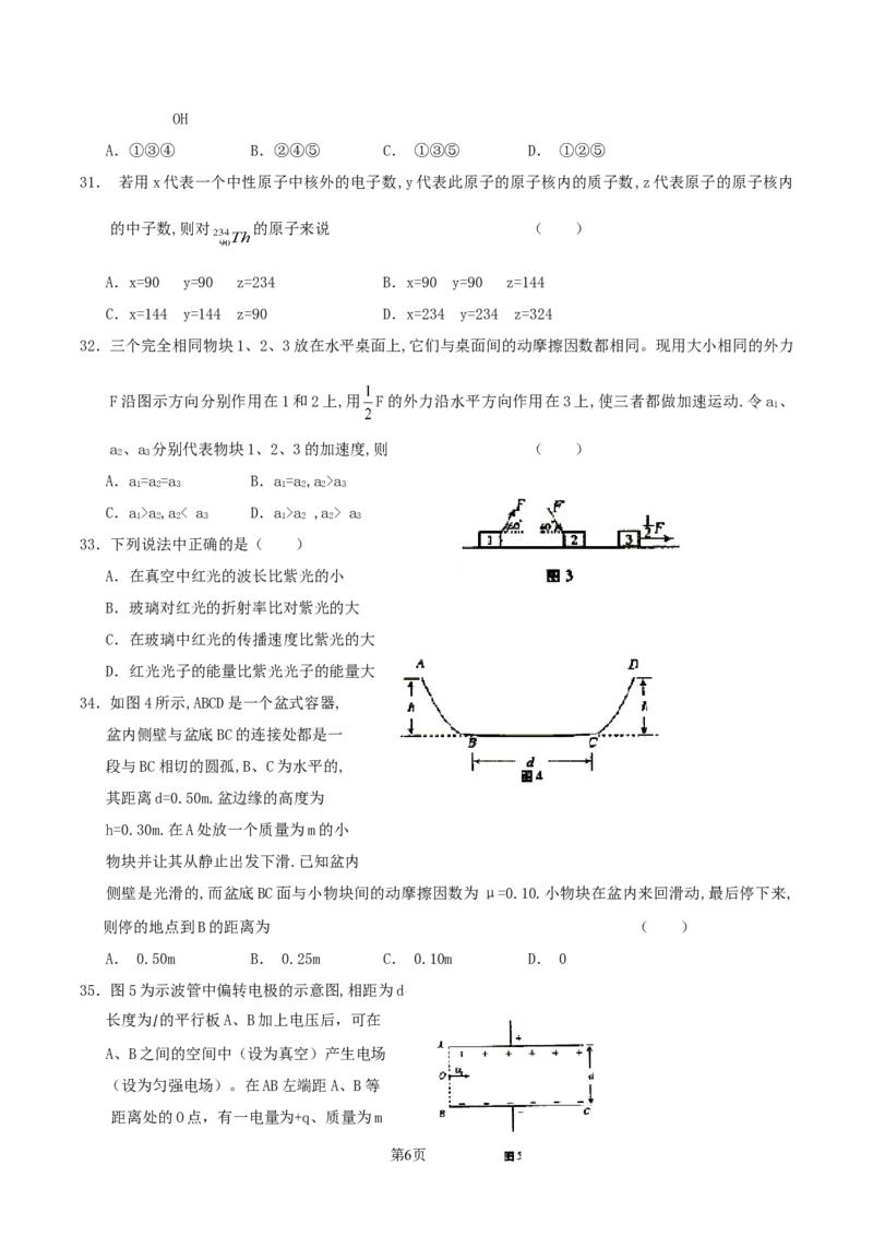 2004年辽宁高考文理综合真题及答案_化学高考真题试卷_旧1990-2007&middot;高考化学真题_1990-2007&middot;高考化学真题&middot;word_2001-2007年各地理综历年真题_辽宁