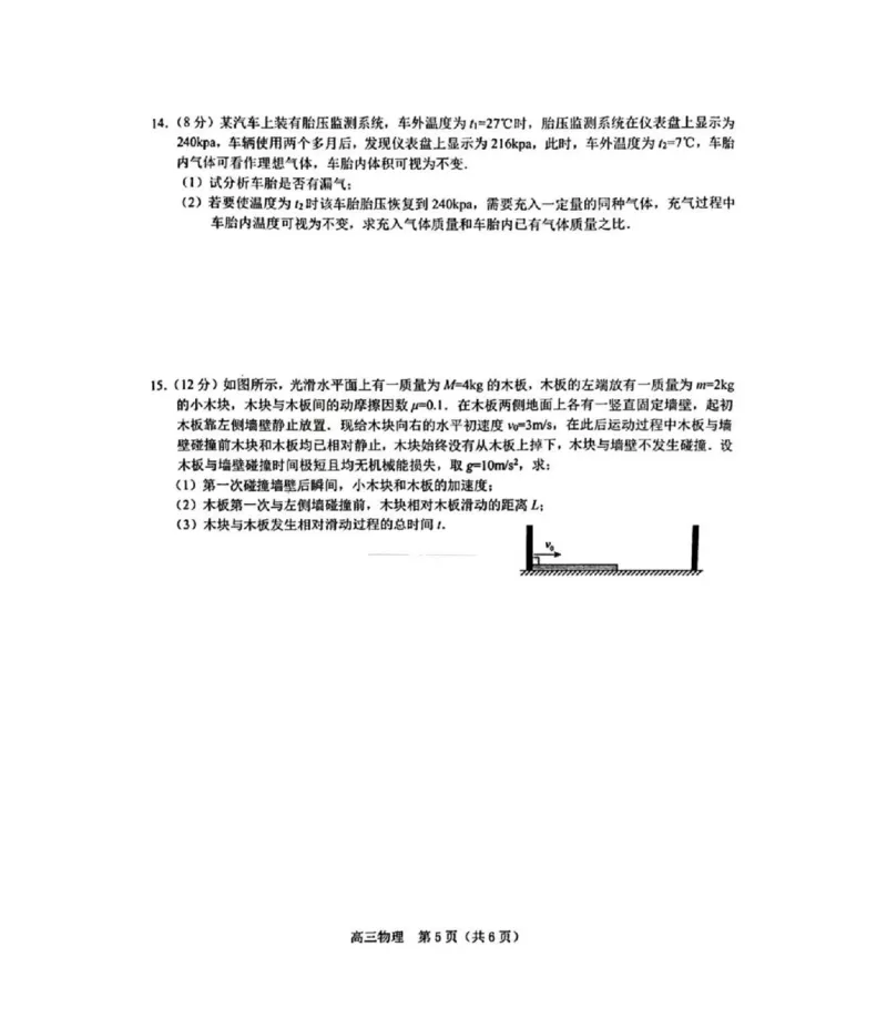 江苏省苏州市九校决胜高考2025届高三2月联考-物理试题_2024-2025高三（6-6月题库）_2025年02月试卷_0222江苏省苏州市九校决胜高考2025届高三2月联考（2.17-2.18）