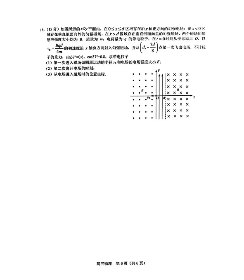 江苏省苏州市九校决胜高考2025届高三2月联考-物理试题_2024-2025高三（6-6月题库）_2025年02月试卷_0222江苏省苏州市九校决胜高考2025届高三2月联考（2.17-2.18）