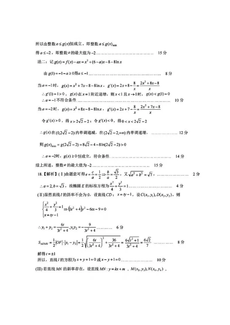 数学答案_2024-2025高三（6-6月题库）_2025年02月试卷_02152025年2月浙江G12名校协作体高三返校考（全科）_浙江省名校协作体2024-2025学年高三下学期联考数学