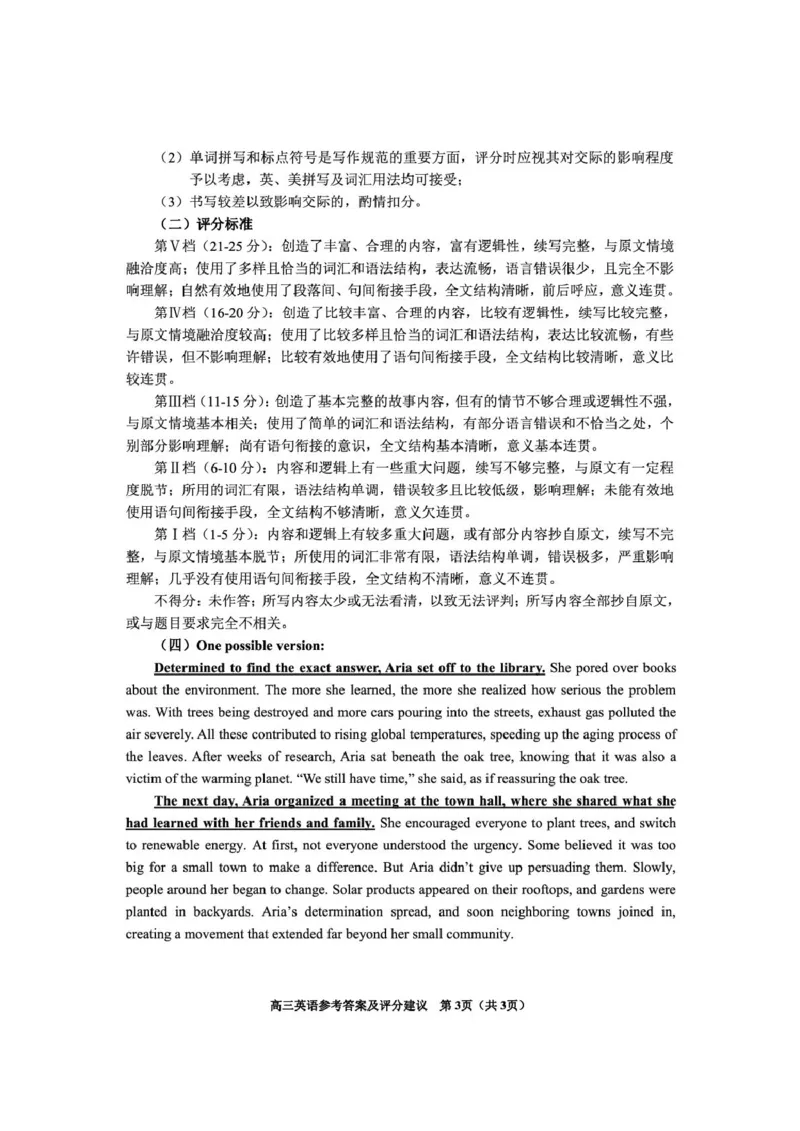 安顺市2025届高三年级第四次监测考试英语试卷（笔试听力音频答案）安顺市2025届高三年级第四次监测考试英语答案_2024-2025高三（6-6月题库）_2025年02月试卷