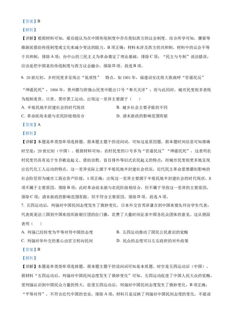 江西省宜春市丰城中学2023-2024学年高三上学期期中考试历史(1)_2023年11月_01每日更新_22号_2024届江西省宜春市丰城中学高三上学期期中考试