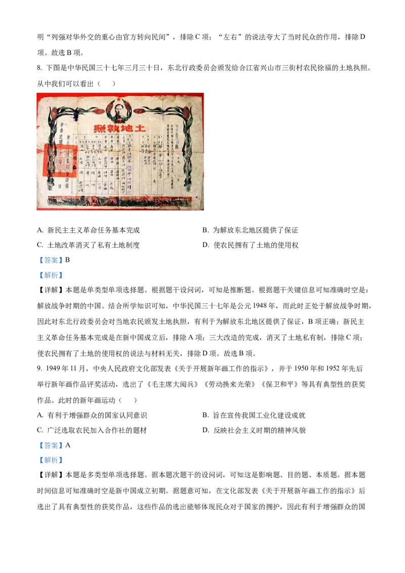 江西省宜春市丰城中学2023-2024学年高三上学期期中考试历史(1)_2023年11月_01每日更新_22号_2024届江西省宜春市丰城中学高三上学期期中考试