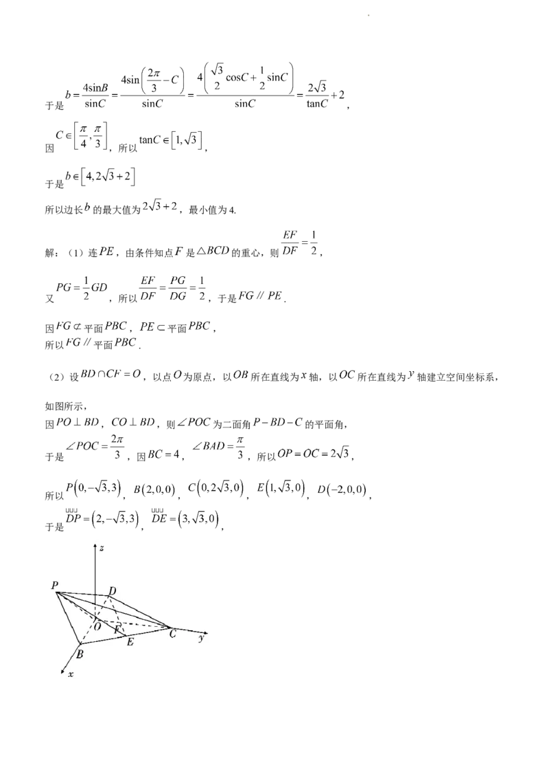 安徽省江淮十校2024届高三第二次联考试题数学(1)_2023年11月_0211月合集_2024届安徽省江淮十校高三第二次联考试题