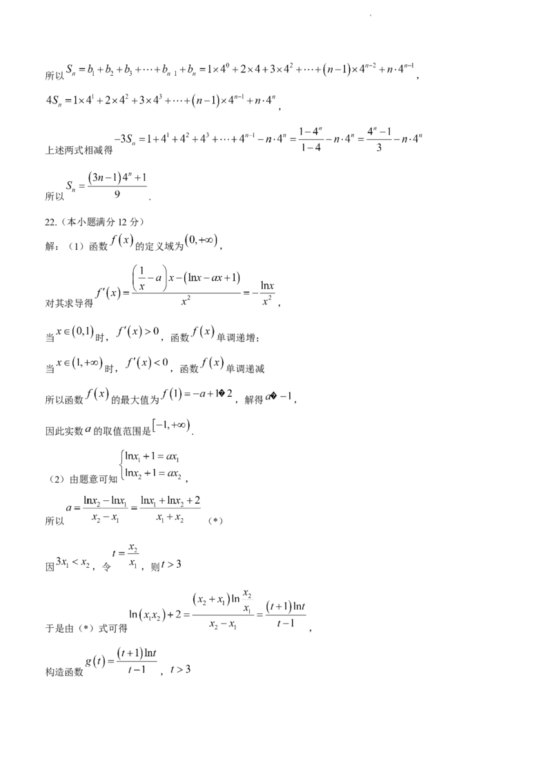 安徽省江淮十校2024届高三第二次联考试题数学(1)_2023年11月_0211月合集_2024届安徽省江淮十校高三第二次联考试题