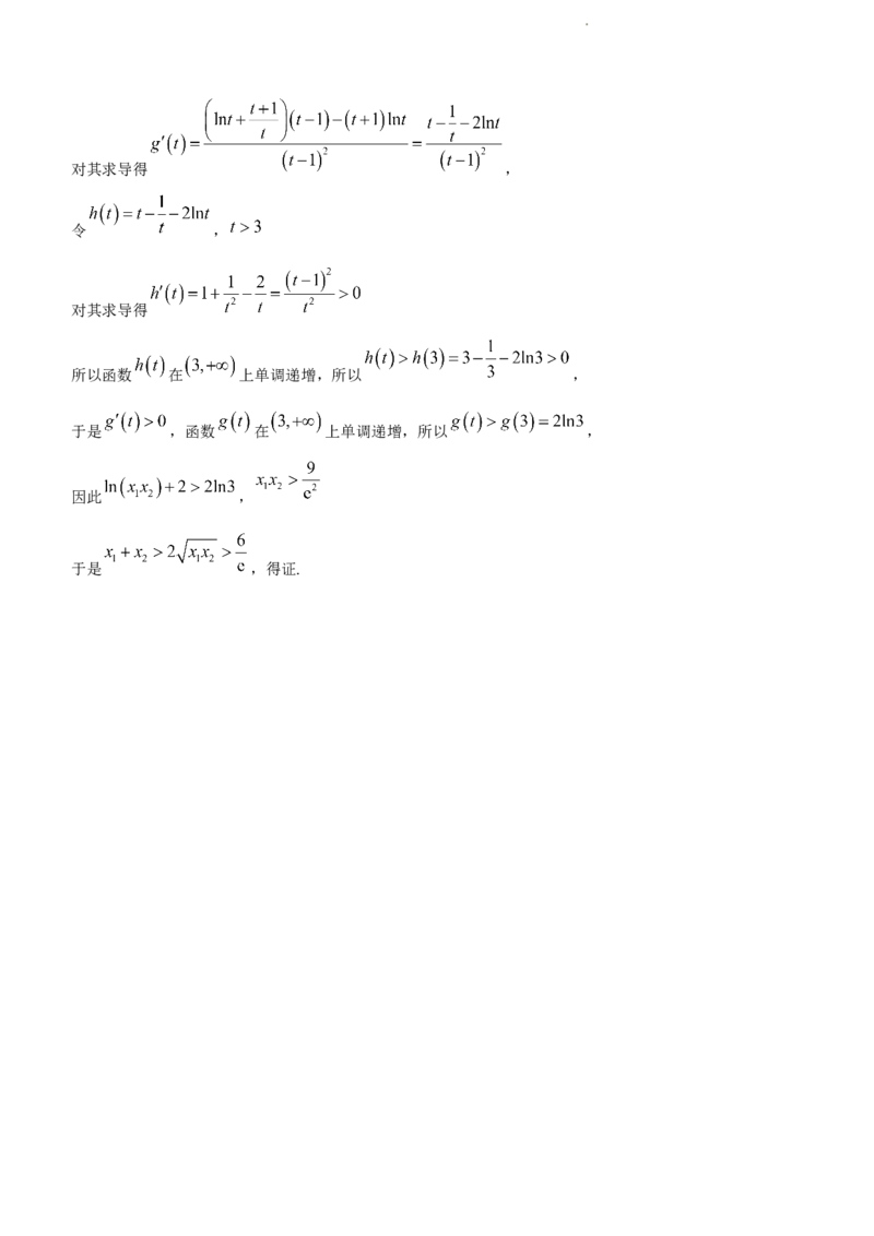 安徽省江淮十校2024届高三第二次联考试题数学(1)_2023年11月_0211月合集_2024届安徽省江淮十校高三第二次联考试题