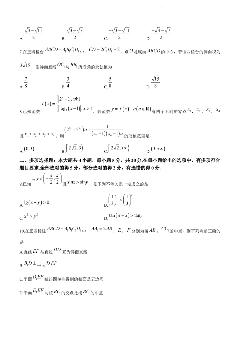 安徽省江淮十校2024届高三第二次联考试题数学(1)_2023年11月_0211月合集_2024届安徽省江淮十校高三第二次联考试题