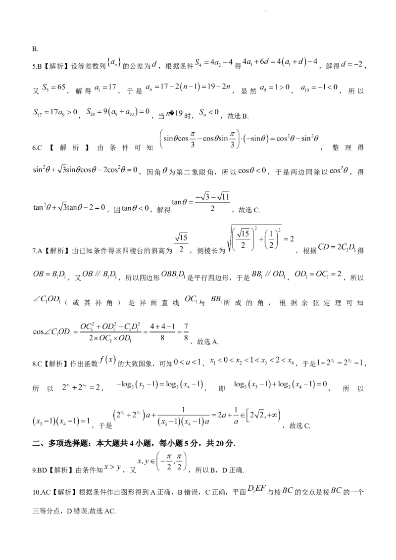 安徽省江淮十校2024届高三第二次联考试题数学(1)_2023年11月_0211月合集_2024届安徽省江淮十校高三第二次联考试题