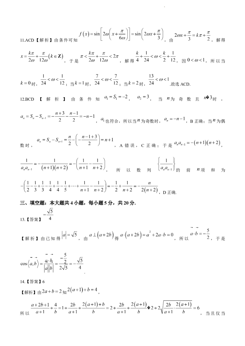 安徽省江淮十校2024届高三第二次联考试题数学(1)_2023年11月_0211月合集_2024届安徽省江淮十校高三第二次联考试题