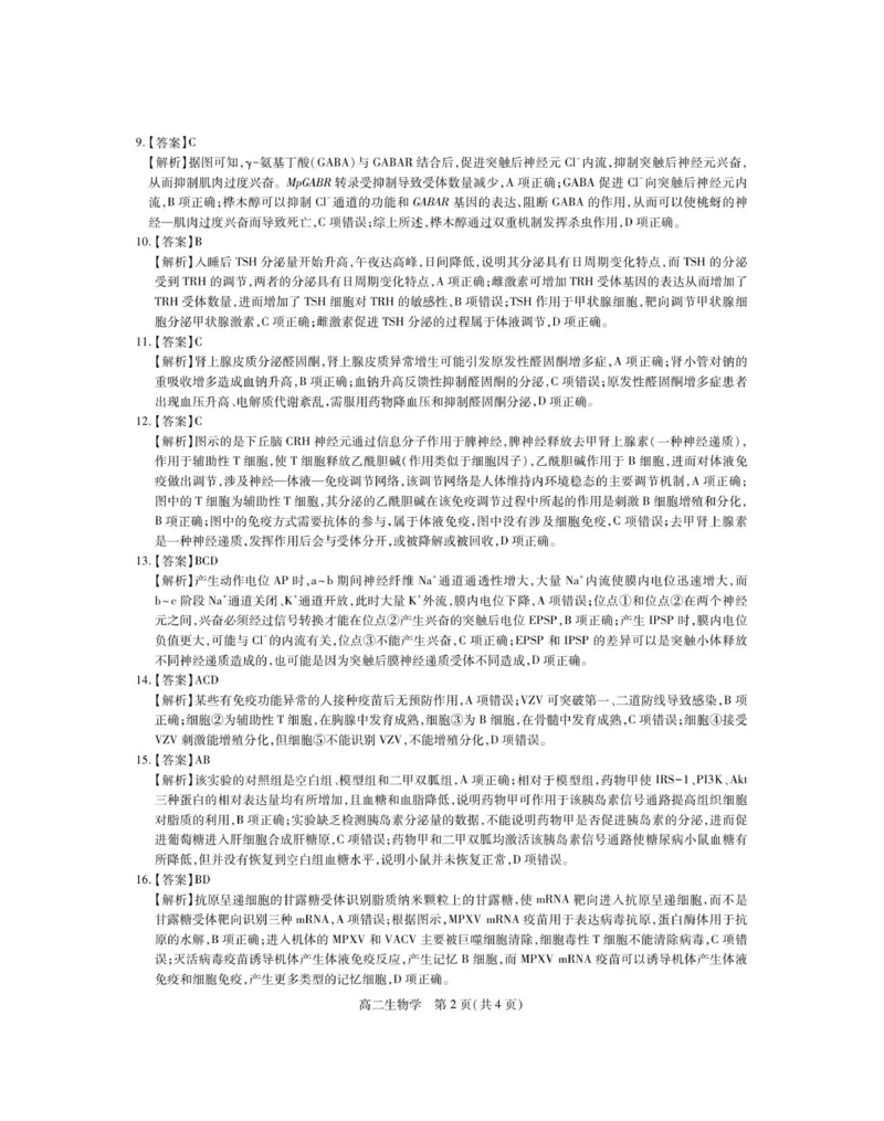 12月江西高二&middot;生物答案_251212江西省上进联考2025-2026学年高二上学期12月学情检测（全）_江西省多校联考2025-2026学年高二上学期12月学情检测生物试题（图片版，含解析）