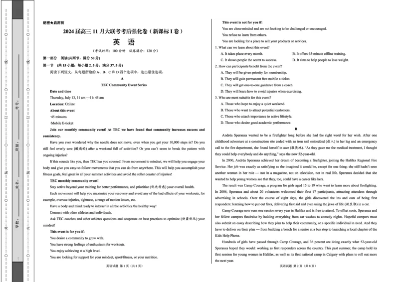 英语(1)_2023年11月_0211月合集_2024届高三11月大联考考后强化卷（河北卷）_2024届高三11月大联考考后强化卷（河北卷）英语