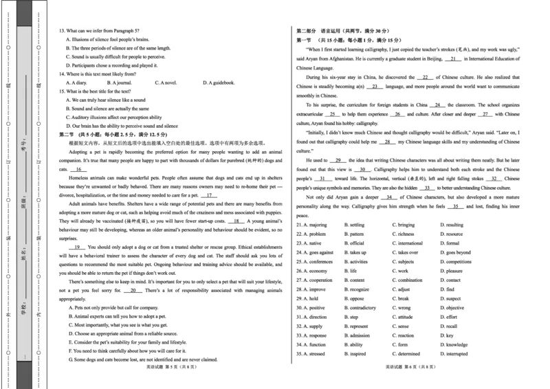 英语(1)_2023年11月_0211月合集_2024届高三11月大联考考后强化卷（河北卷）_2024届高三11月大联考考后强化卷（河北卷）英语