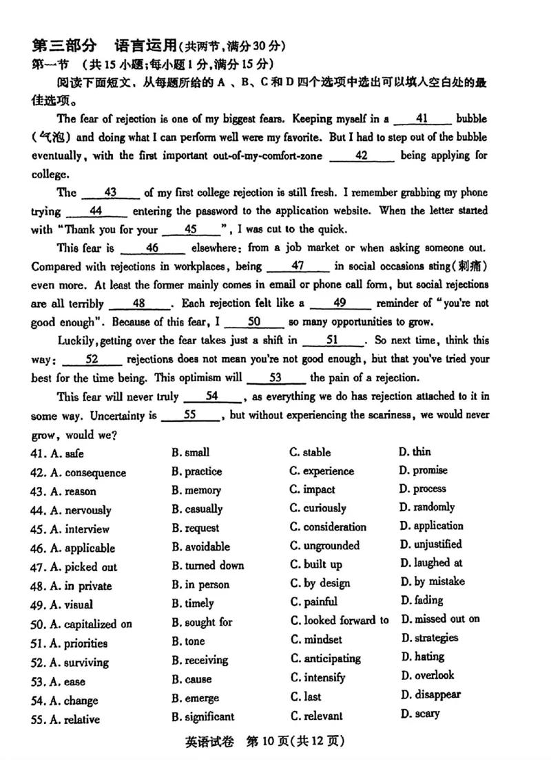 英语试卷_2024年5月_01按日期_25号_2024届湖北省武汉市高三五月模拟训练试题_湖北省武汉市2024届高三年级下学期五月模拟训练试题英语（含听力）