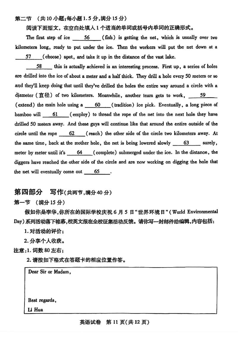 英语试卷_2024年5月_01按日期_25号_2024届湖北省武汉市高三五月模拟训练试题_湖北省武汉市2024届高三年级下学期五月模拟训练试题英语（含听力）