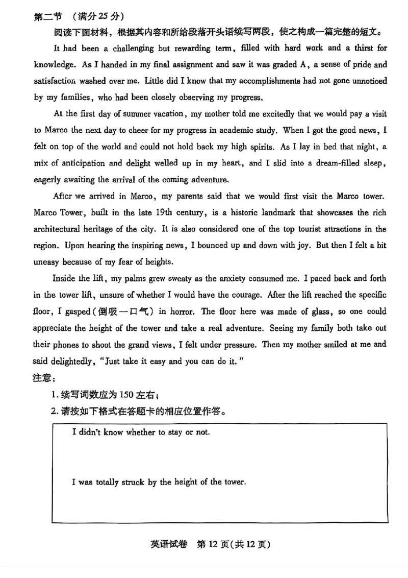 英语试卷_2024年5月_01按日期_25号_2024届湖北省武汉市高三五月模拟训练试题_湖北省武汉市2024届高三年级下学期五月模拟训练试题英语（含听力）