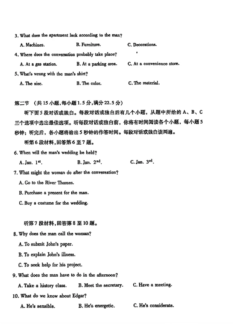 英语试卷_2024年5月_01按日期_25号_2024届湖北省武汉市高三五月模拟训练试题_湖北省武汉市2024届高三年级下学期五月模拟训练试题英语（含听力）