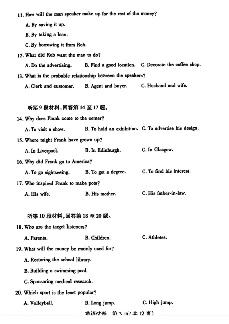 英语试卷_2024年5月_01按日期_25号_2024届湖北省武汉市高三五月模拟训练试题_湖北省武汉市2024届高三年级下学期五月模拟训练试题英语（含听力）