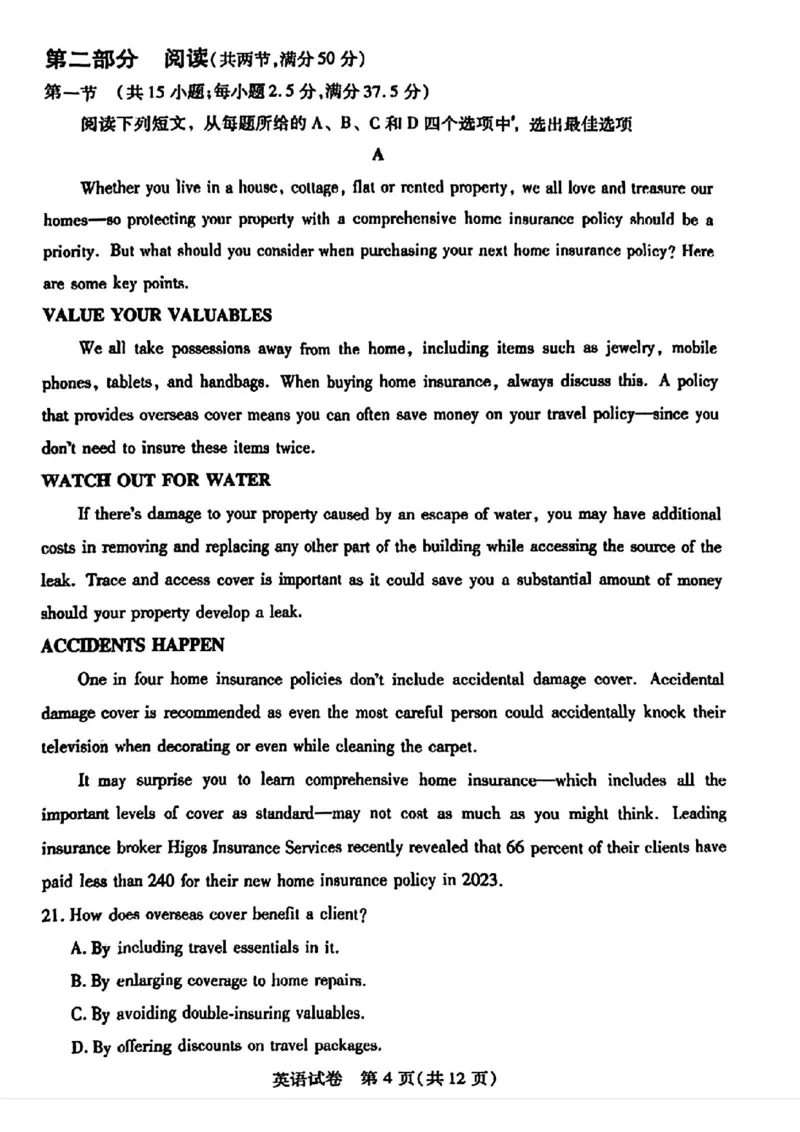 英语试卷_2024年5月_01按日期_25号_2024届湖北省武汉市高三五月模拟训练试题_湖北省武汉市2024届高三年级下学期五月模拟训练试题英语（含听力）