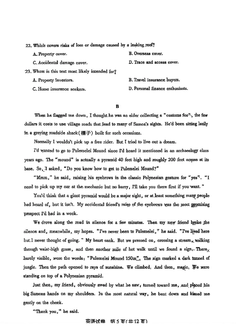 英语试卷_2024年5月_01按日期_25号_2024届湖北省武汉市高三五月模拟训练试题_湖北省武汉市2024届高三年级下学期五月模拟训练试题英语（含听力）