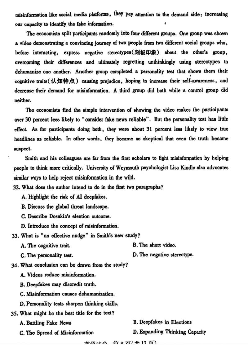 英语试卷_2024年5月_01按日期_25号_2024届湖北省武汉市高三五月模拟训练试题_湖北省武汉市2024届高三年级下学期五月模拟训练试题英语（含听力）