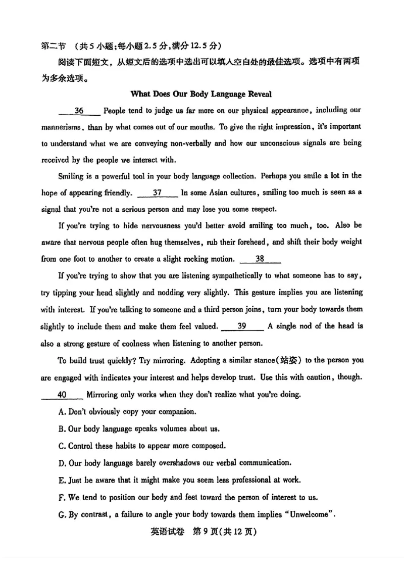 英语试卷_2024年5月_01按日期_25号_2024届湖北省武汉市高三五月模拟训练试题_湖北省武汉市2024届高三年级下学期五月模拟训练试题英语（含听力）