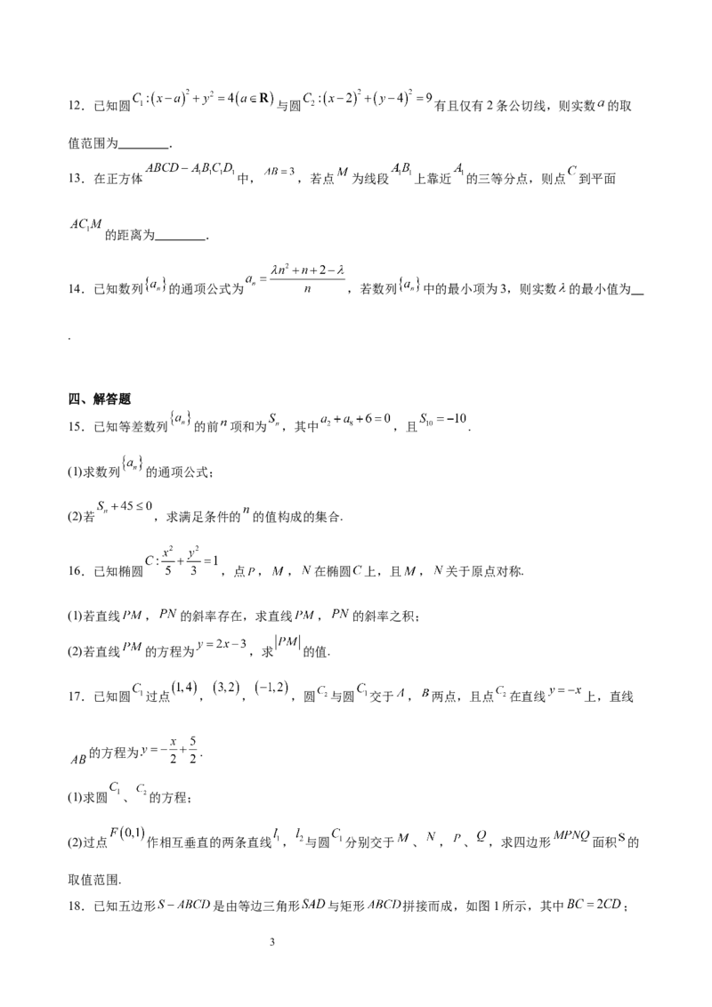 数学试题_2024-2025高二（7-7月题库）_2026年1月高二_260116安徽省A10联盟2025-2026学年高二上学期12月学情检测_安徽省A10联盟2025-2026学年高二上学期12月学情检测数学试题（含答案）