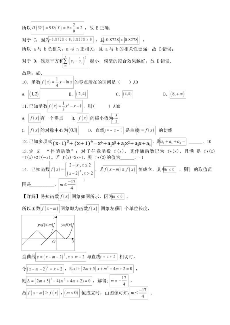 数学答案_2024-2026高三（6-6月题库）_2025年09月试卷_250929宁夏银川市育才中学2025-2026学年高三上学期第一次月考（全科）