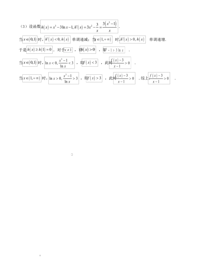 数学答案_2024-2026高三（6-6月题库）_2025年09月试卷_250929宁夏银川市育才中学2025-2026学年高三上学期第一次月考（全科）