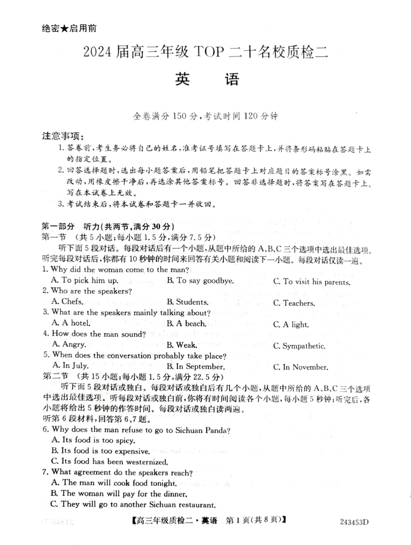 英语(3)_2024年3月_013月合集_2024届河南省创新联盟TOP二十名校质检二(二模)_2024届河南省创新联盟TOP二十名校质检二(二模)英语