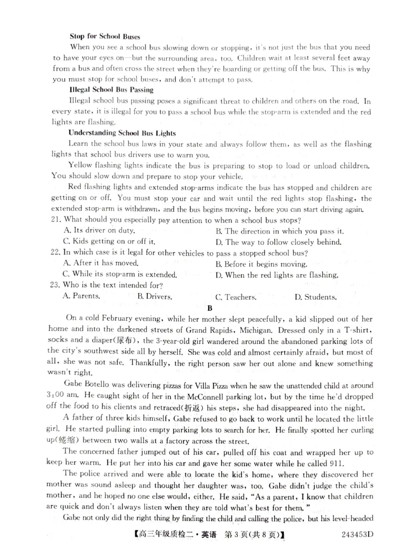 英语(3)_2024年3月_013月合集_2024届河南省创新联盟TOP二十名校质检二(二模)_2024届河南省创新联盟TOP二十名校质检二(二模)英语