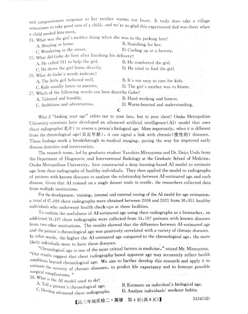 英语(3)_2024年3月_013月合集_2024届河南省创新联盟TOP二十名校质检二(二模)_2024届河南省创新联盟TOP二十名校质检二(二模)英语