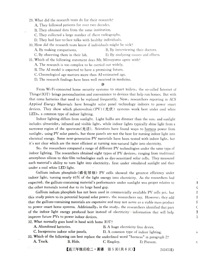 英语(3)_2024年3月_013月合集_2024届河南省创新联盟TOP二十名校质检二(二模)_2024届河南省创新联盟TOP二十名校质检二(二模)英语