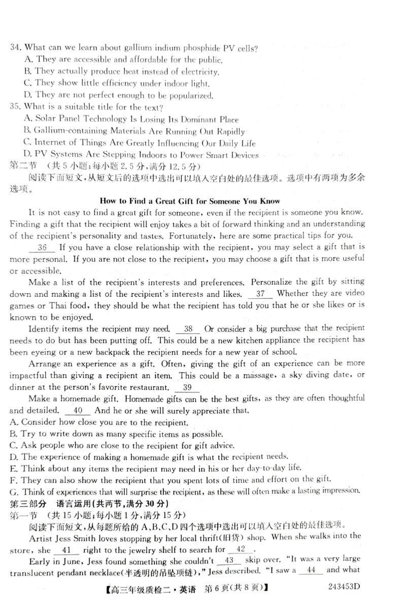 英语(3)_2024年3月_013月合集_2024届河南省创新联盟TOP二十名校质检二(二模)_2024届河南省创新联盟TOP二十名校质检二(二模)英语