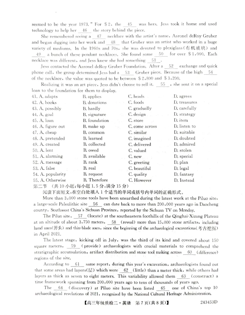 英语(3)_2024年3月_013月合集_2024届河南省创新联盟TOP二十名校质检二(二模)_2024届河南省创新联盟TOP二十名校质检二(二模)英语