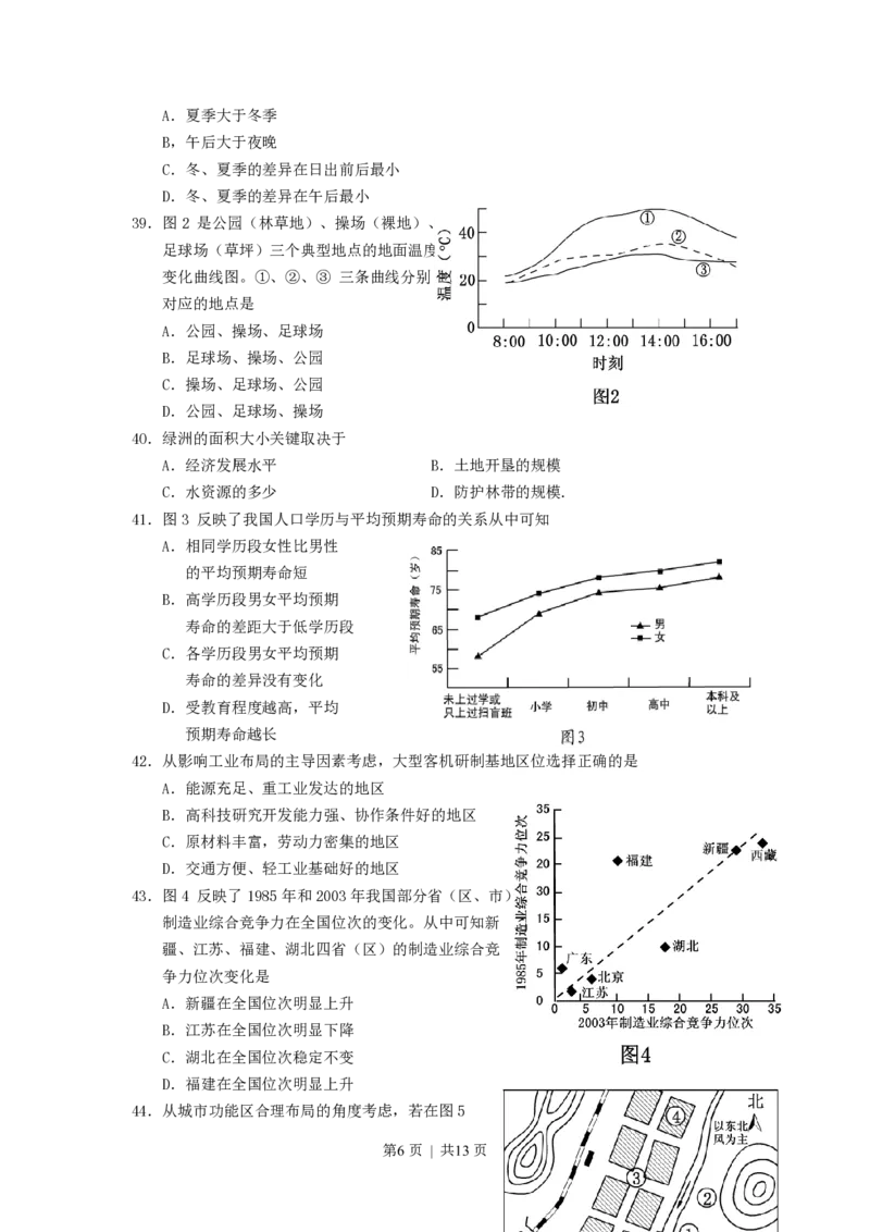 2007年广东高考文科基础真题及答案_历史高考真题试卷_旧1990-2007&middot;高考历史真题_1990-2007&middot;高考历史真题&middot;PDF_2001-2007年各地文综历年真题_广东