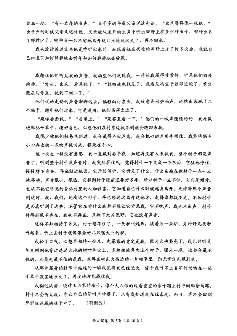 四川省自贡市2024-2025学年高三上学期第一次诊断性考试语文+答案_2024-2025高三（6-6月题库）_2024年12月试卷_1204四川省自贡市普高2025届第一次诊断性考试
