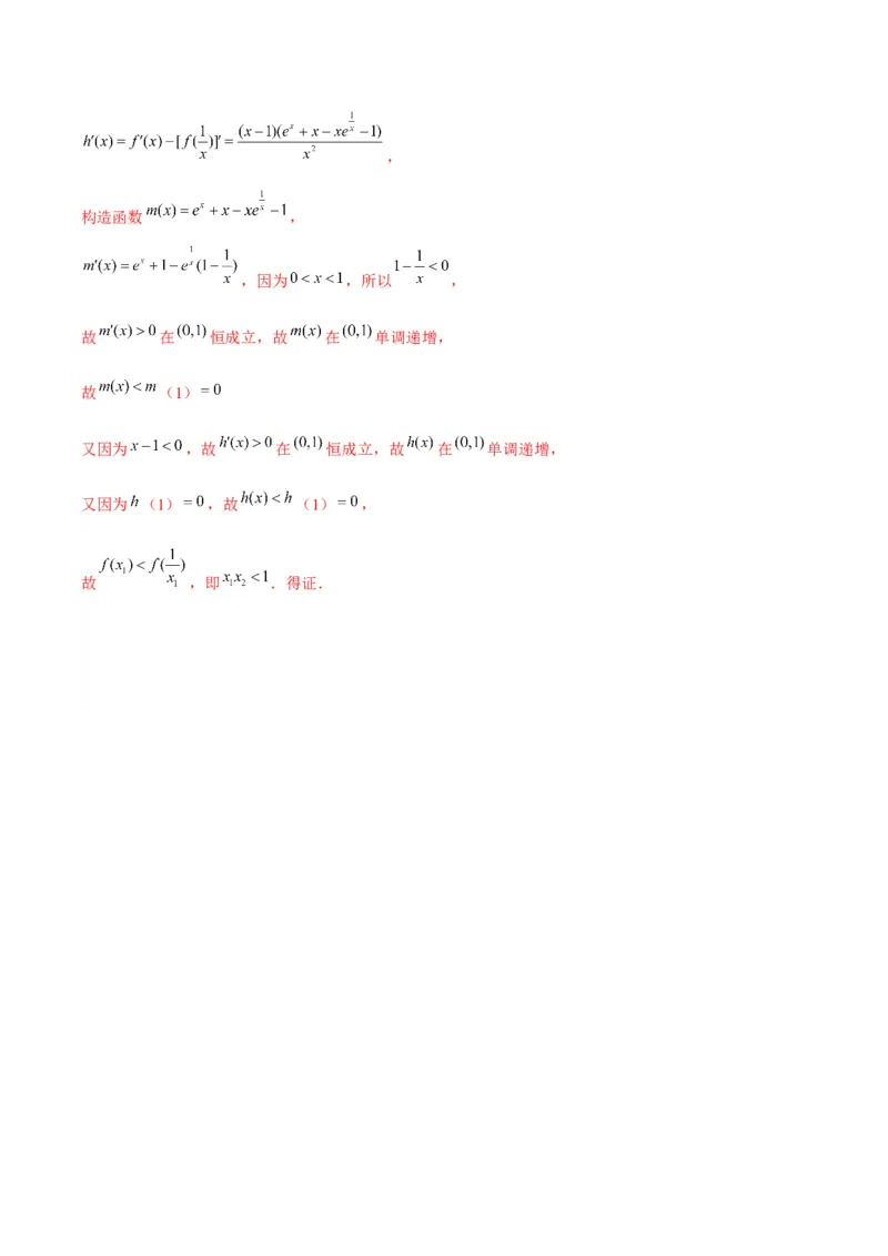 真题重组卷04（新七省专用）（解析版）_2024年3月_013月合集_2024年高考数学冲刺真题重组卷（新结构题型）