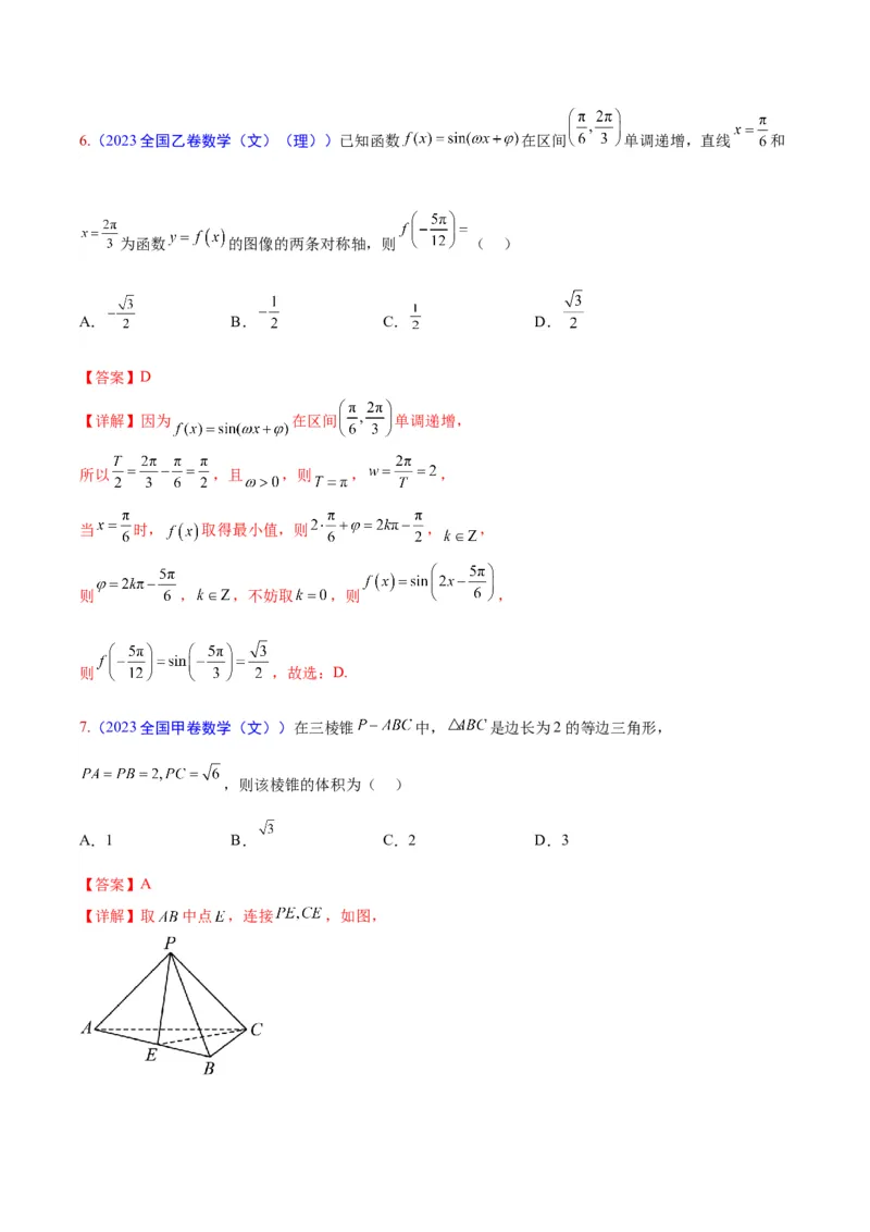 真题重组卷04（新七省专用）（解析版）_2024年3月_013月合集_2024年高考数学冲刺真题重组卷（新结构题型）