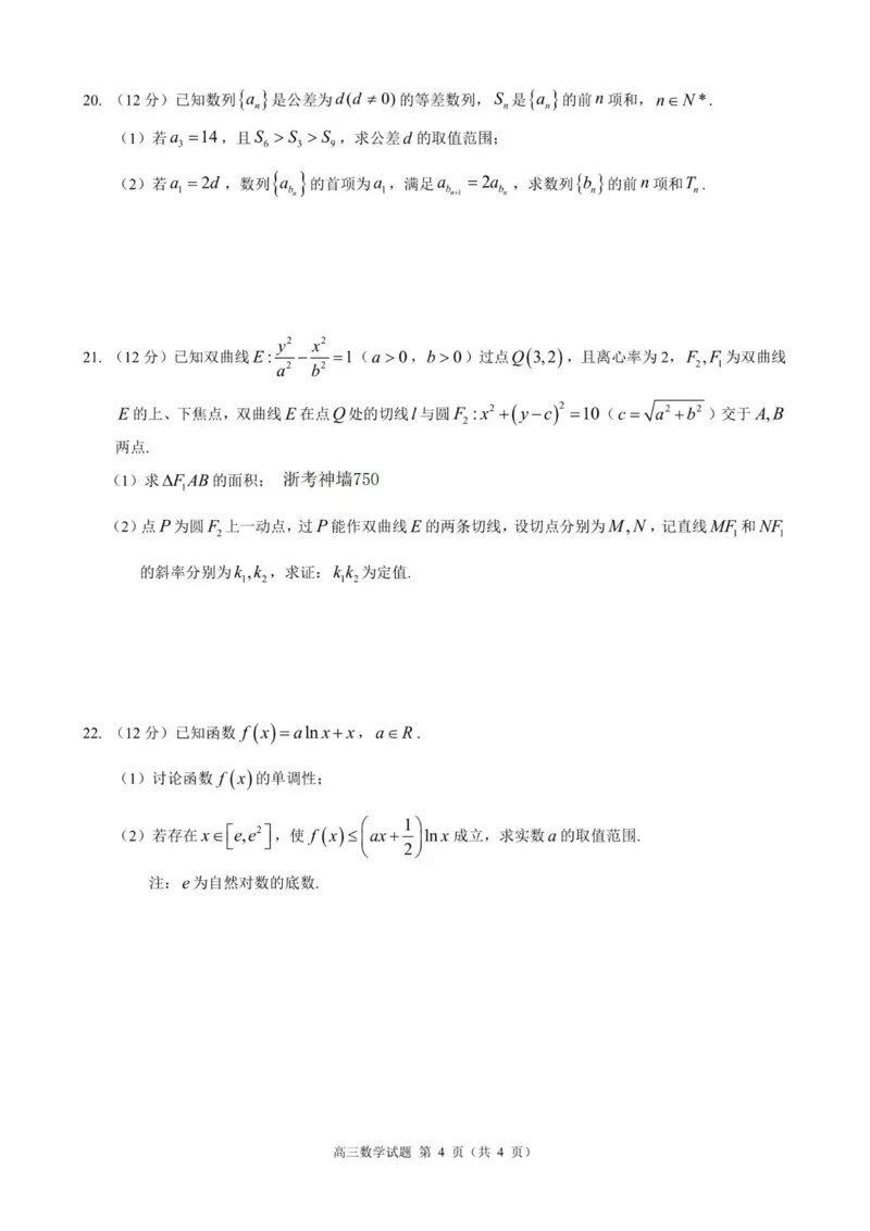 数学卷-23119+1联盟高三期中(1)_2023年11月_0211月合集_2024届浙江省9+1高中联盟高三上学期期中联考_浙江省9+1高中联盟2024届高三上学期期中联考数学