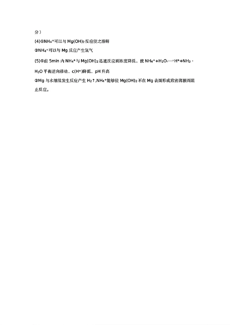 化学答案_2024-2025高三（6-6月题库）_2024年10月试卷_1031河北省保定市2025届高三摸底考试（保定一模）_河北省保定市2025届高三摸底考试（保定一模）化学