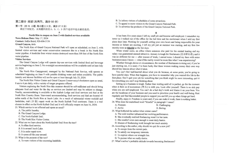 江苏省海安高级中学2024-2025学年高三上学期9月月考英语试卷（含答案）_2024-2025高三（6-6月题库）_2024年09月试卷_0913江苏省南通市海安高级中学2024-2025学年高三上学期9月月考