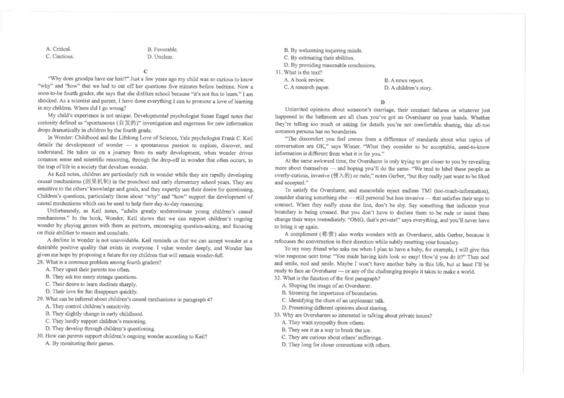 江苏省海安高级中学2024-2025学年高三上学期9月月考英语试卷（含答案）_2024-2025高三（6-6月题库）_2024年09月试卷_0913江苏省南通市海安高级中学2024-2025学年高三上学期9月月考