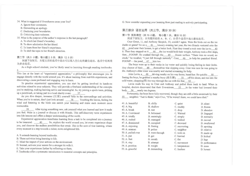 江苏省海安高级中学2024-2025学年高三上学期9月月考英语试卷（含答案）_2024-2025高三（6-6月题库）_2024年09月试卷_0913江苏省南通市海安高级中学2024-2025学年高三上学期9月月考